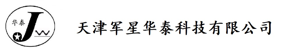 天津軍星|成品束|波紋管|天津軍星華泰華泰科技有限公司