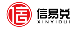 信易兌易貨，誠信易貨，創造美好生活（已開啟全國招商加盟）
