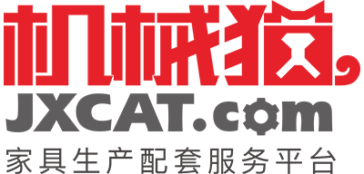 機械貓 - 家具生產配套服務平臺 - jxcat.com機械貓