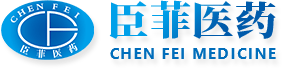 江西臣菲醫藥有限公司【官網】 - 江西臣菲醫藥有限公司