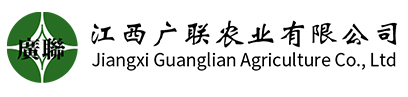 江西廣聯農業有限公司|廣聯農業|廣聯|泡桐樹|木材加工|翠冠梨|生豬|水產類|山羊|濕地松|雷竹