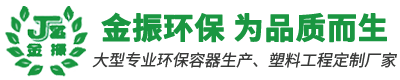 塑料儲罐廠家_PE水箱水塔_PPH纏繞儲罐_廢氣凈化塔-贛州金振環(huán)保設(shè)備有限公司