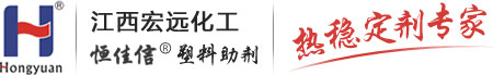 PVC塑料助劑,潤(rùn)滑劑,鉛鹽,鈣鋅復(fù)合穩(wěn)定劑,宏遠(yuǎn)化工―20年研發(fā)生產(chǎn)企業(yè)