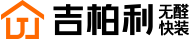 吉柏利集成墻面裝飾-集成墻板-集成墻面加盟品牌