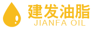 江西省建發油脂有限公司