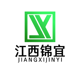 江西錦宜貿易有限公司-江西錦宜貿易有限公司