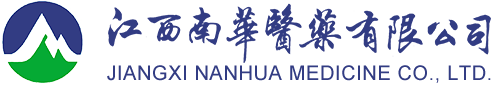 江西南華醫(yī)藥有限公司