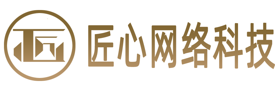 匠心網絡科技新零售社交分銷商城管理系統官網