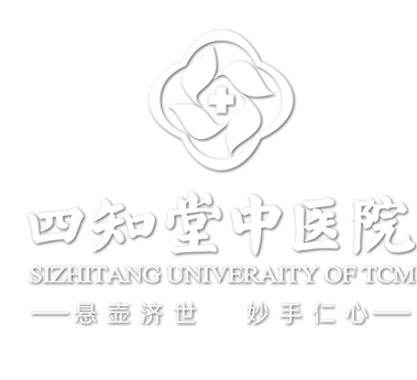 郟縣四知堂中醫院