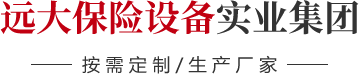 江西遠大保險設備實業集團有限公司廣州白云分公司