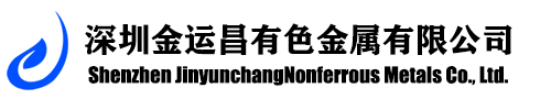 深圳金運昌有色金屬有限公司 - 紫銅板生產廠家丨紫銅帶丨無氧銅TU1丨裝飾用銅材