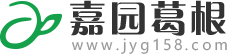 嘉園葛根