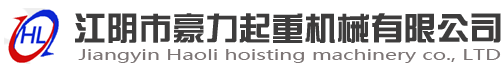 KBK起重機-KBK軌道型號定制-江陰市豪力起重機械有限公司