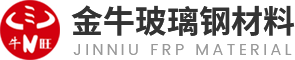 江陰市金牛玻璃鋼材料有限公司-江陰市金牛玻璃鋼材料有限公司
