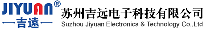 蘇州吉遠電子科技有限公司