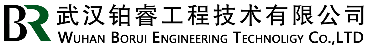 武漢鉑睿工程技術有限公司