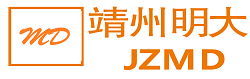 （自適應手機版）靖州縣明大礦產(chǎn)品有限責任公司  - 靖州縣明大 - www.jzmdkcp.net