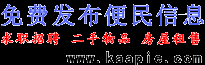 便民網-招聘信息最新_二手房屋出租、出售_找工作-便民信息服務平臺網站