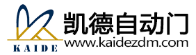 自動門安裝-感應自動門-玻璃自動門-凱德自動門安裝維修廠家