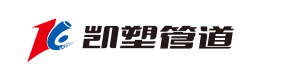 河北凱塑塑膠科技有限公司