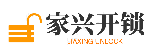 開(kāi)鎖-開(kāi)鎖電話-保險(xiǎn)柜指紋鎖開(kāi)鎖-家興開(kāi)鎖公司
