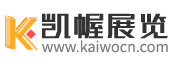 凱幄展覽