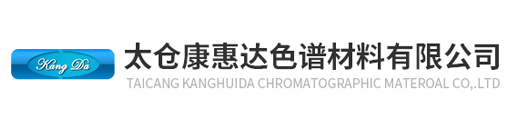 島津玻璃空柱,島津不銹鋼空柱,島津玻璃襯管,不銹鋼氣路管,不銹鋼填充柱_太倉(cāng)康惠達(dá)色譜材料