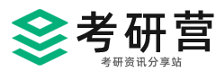 考研營-研招網(wǎng)_考研院校專業(yè)_研究生招生信息網(wǎng)