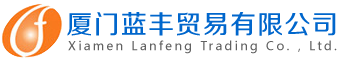 潤滑油_特種潤滑油_食品級潤滑油_高溫潤滑劑_導熱油_硅油-廈門藍豐貿易有限公司