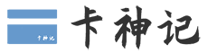 卡神記 - 信用卡申請辦理及知識分享平臺