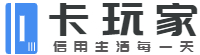 卡玩家-財(cái)金知識(shí)服務(wù)平臺(tái)