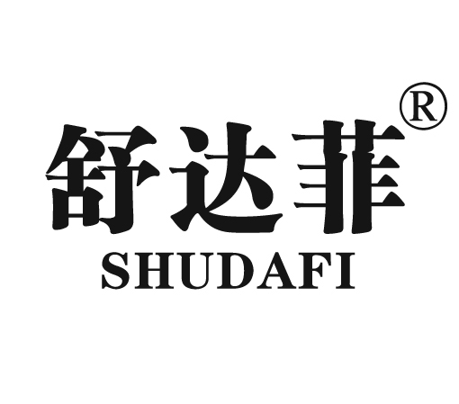 舒達菲家具-舒馨享美夢，達菲夢更甜，締造國內知名家具品牌
