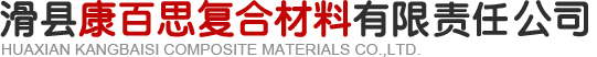 玻璃鋼型材_拉擠模具_玻璃鋼拉擠設備——滑縣康百思