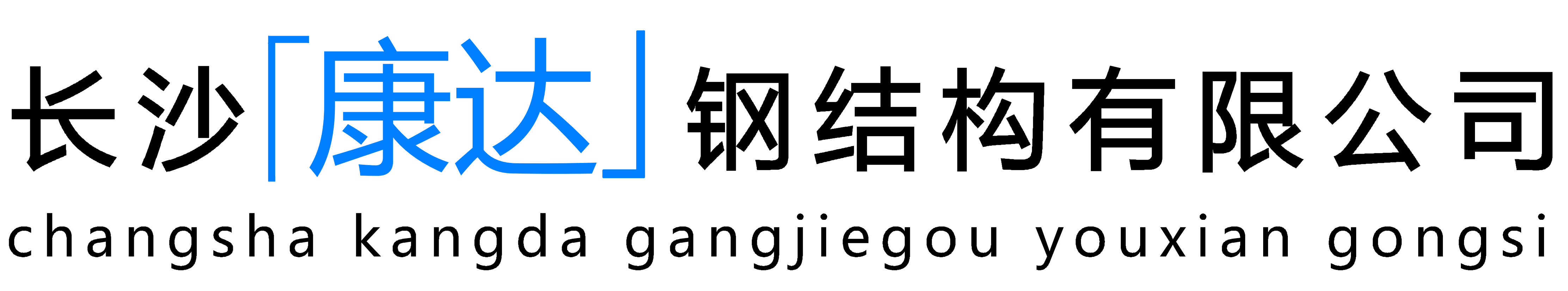 停車棚-汽車停車棚-電動車停車棚-鋼結構停車棚-自行車棚-膜結構停車棚-長沙停車棚廠家