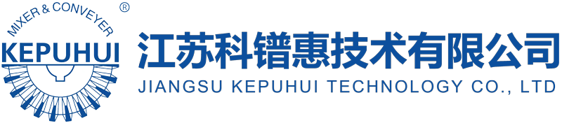 江蘇科鐠惠技術(shù)有限公司_混合設(shè)備,粉體混合設(shè)備,靜態(tài)混合設(shè)備