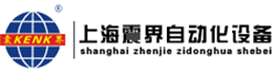 上海震界自動(dòng)化設(shè)備制造有限公司|上海震界|震界自動(dòng)化