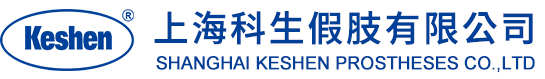 假手指-前臂-上肢假肢-仿生-肌電控制假肢-智能假肢-上海科生