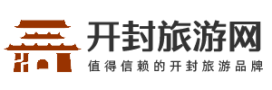 開封旅游網 - 河南全域旅游接待和紅色教育培訓服務商