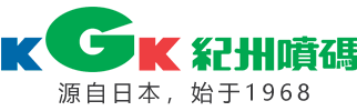 紀州噴碼技術（上海）有限公司