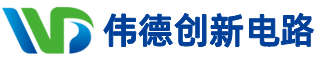 深圳市偉德創新電路科技有限公司 - PCB打樣|PCB生產加工|SMT貼片加工|抄板打樣