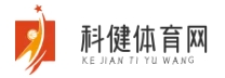 科健體育網(wǎng)-分享足球全球化的趨勢(shì)和影響