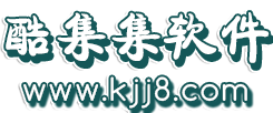 酷集集軟件 - 推薦小眾實用的電腦軟件、在線工具和瀏覽器插件