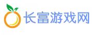 長富游戲網 - 重慶格里奧企業管理有限公司