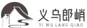 義烏市郎峭電子商務商行 -