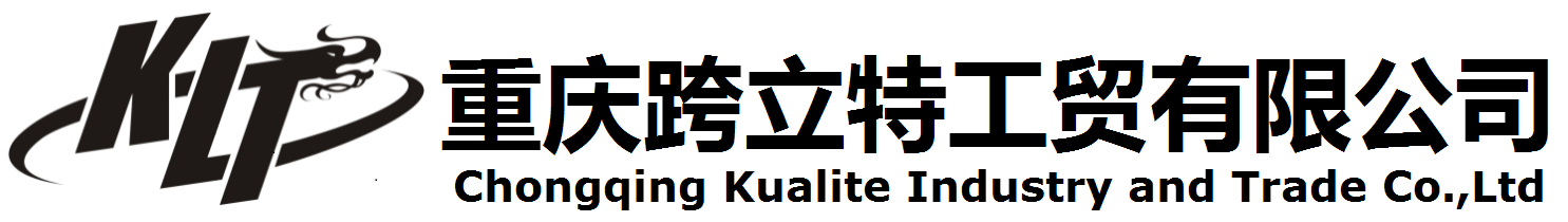 重慶跨立特工貿(mào)有限公司 -http://kltcq.com