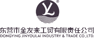 東營市金友來工貿有限責任公司
