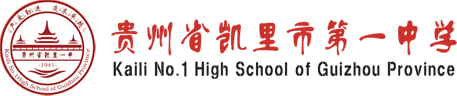 凱里一中