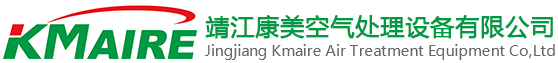 轉(zhuǎn)輪除濕機_轉(zhuǎn)輪除濕機廠家_工業(yè)除濕機價格-靖江康美空氣處理設(shè)備