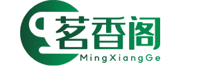 茗香閣 - 茶葉品種價格大全功效知識網(wǎng)