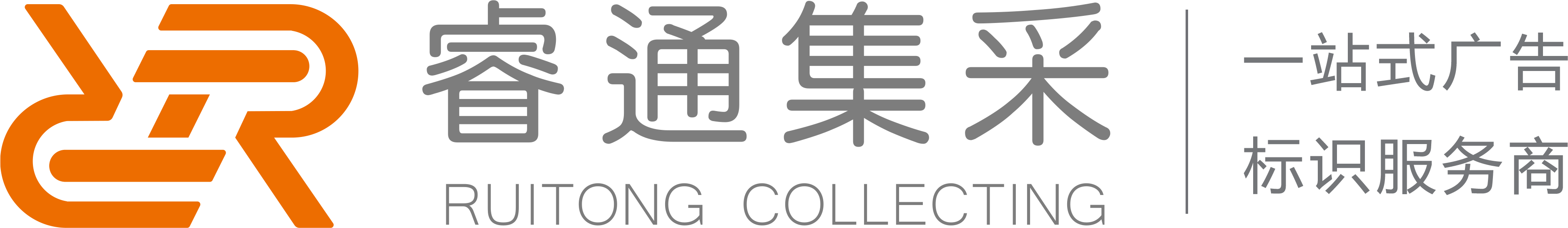 睿通集采廣告(昆明)集團有限公司-一家集印刷、廣告標識制作、設計策劃、活動策劃、展廳展臺搭建、文化裝修